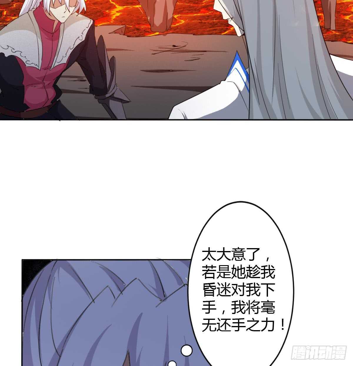 🍟魔法仙气一乾坤 第242话 新的开始 第11页