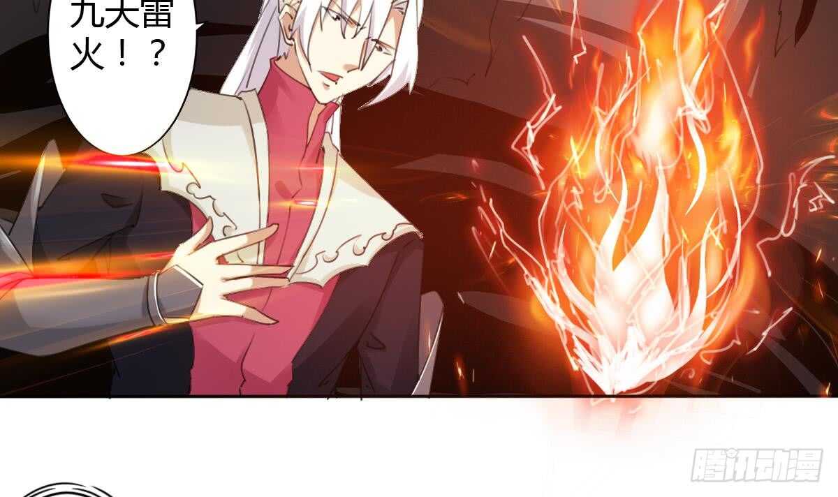 🍟魔法仙气一乾坤 第242话 新的开始 第15页