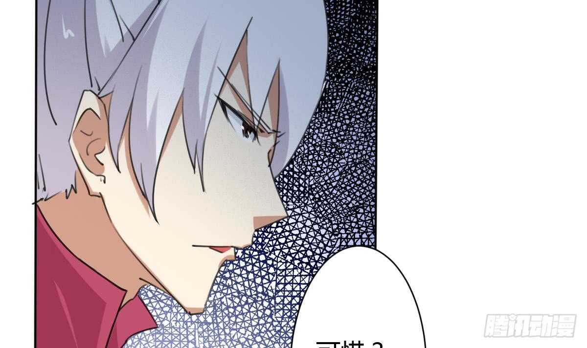 🍟魔法仙气一乾坤 第242话 新的开始 第18页