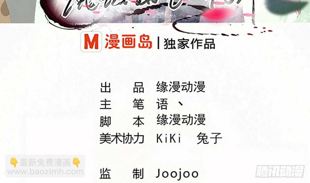 🍟魔法仙气一乾坤 第242话 新的开始 第2页