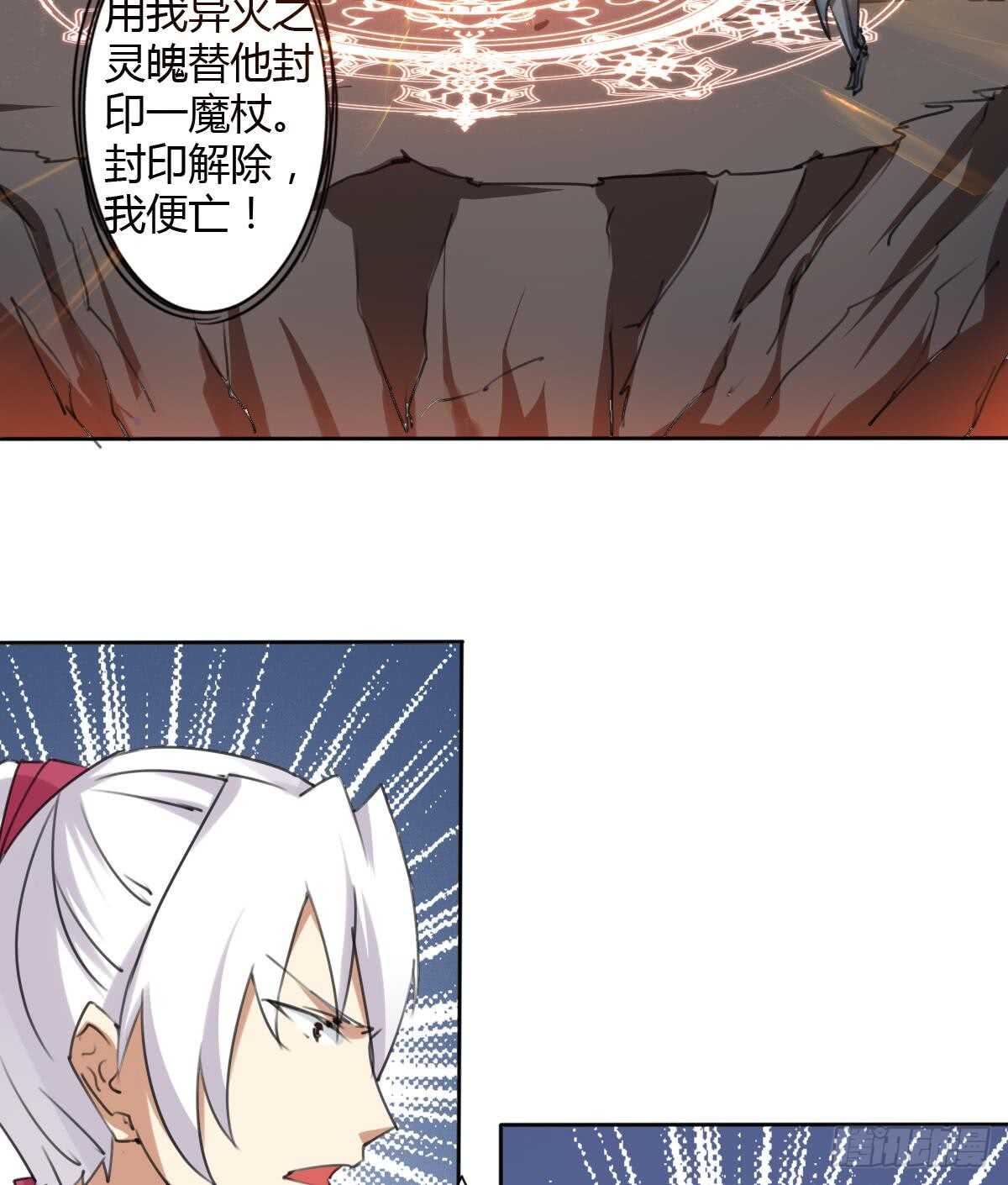 🍟魔法仙气一乾坤 第242话 新的开始 第20页