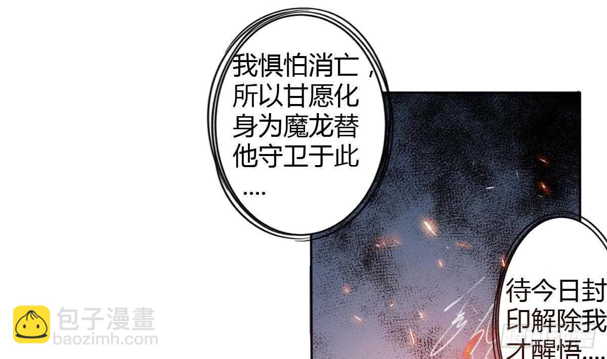 🍟魔法仙气一乾坤 第242话 新的开始 第22页