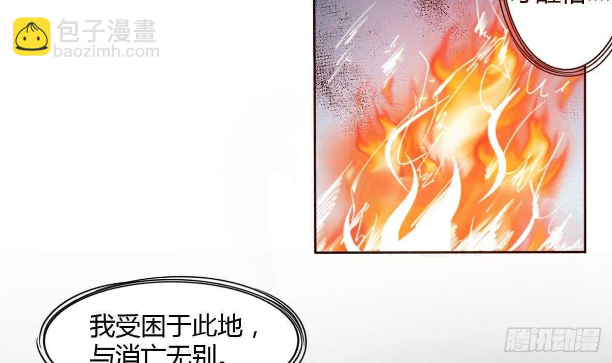 🍟魔法仙气一乾坤 第242话 新的开始 第23页
