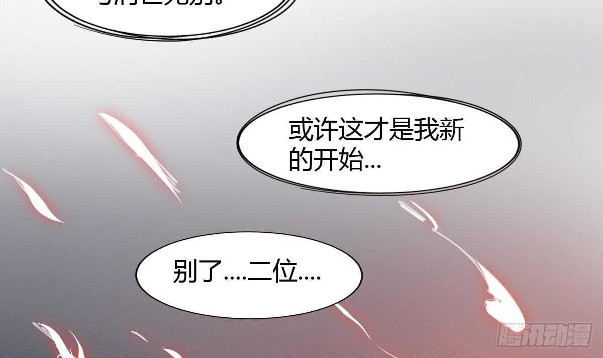 🍟魔法仙气一乾坤 第242话 新的开始 第24页