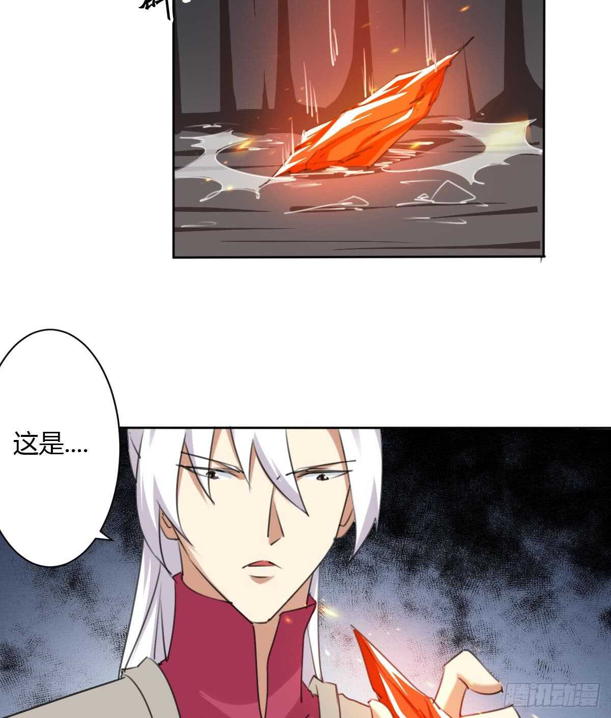 🍟魔法仙气一乾坤 第242话 新的开始 第28页