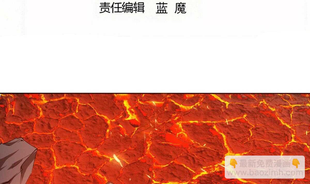 🍟魔法仙气一乾坤 第242话 新的开始 第3页