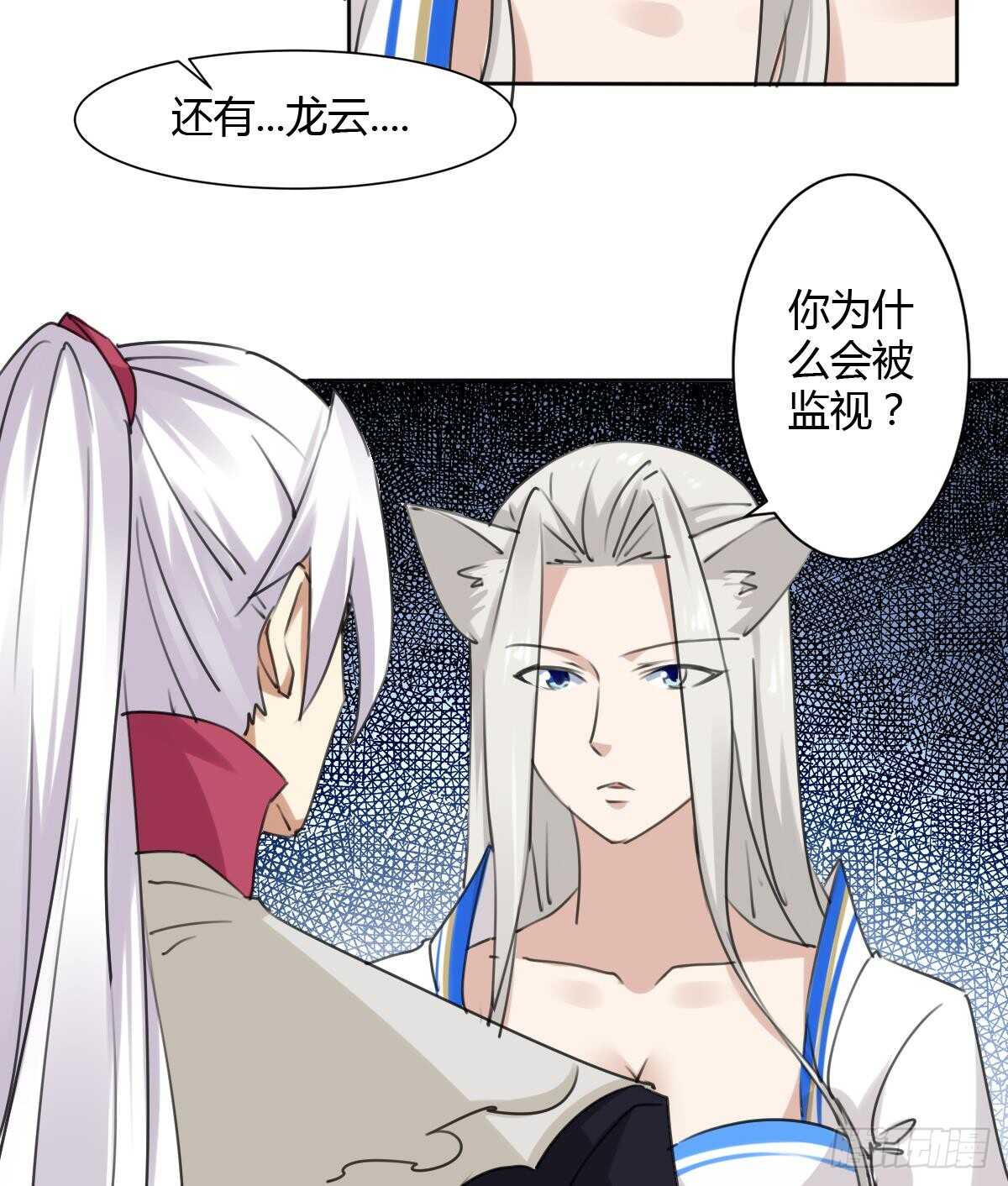 🍟魔法仙气一乾坤 第242话 新的开始 第30页