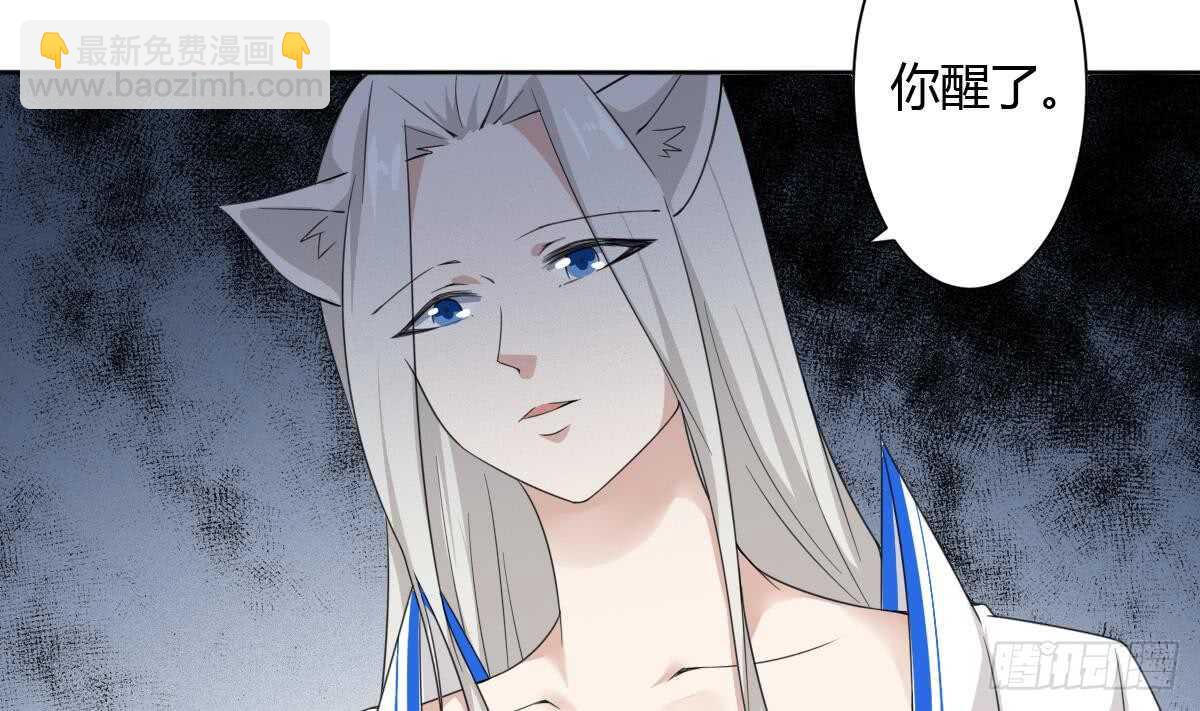 🍟魔法仙气一乾坤 第242话 新的开始 第8页