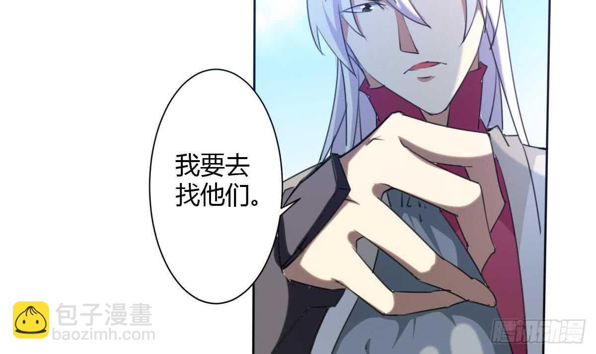 🍟魔法仙气一乾坤 第246话 出海 第14页