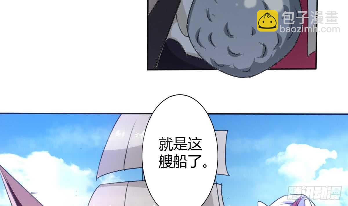 🍟魔法仙气一乾坤 第246话 出海 第15页