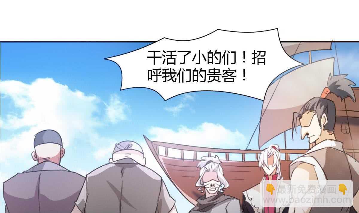 🍟魔法仙气一乾坤 第246话 出海 第17页