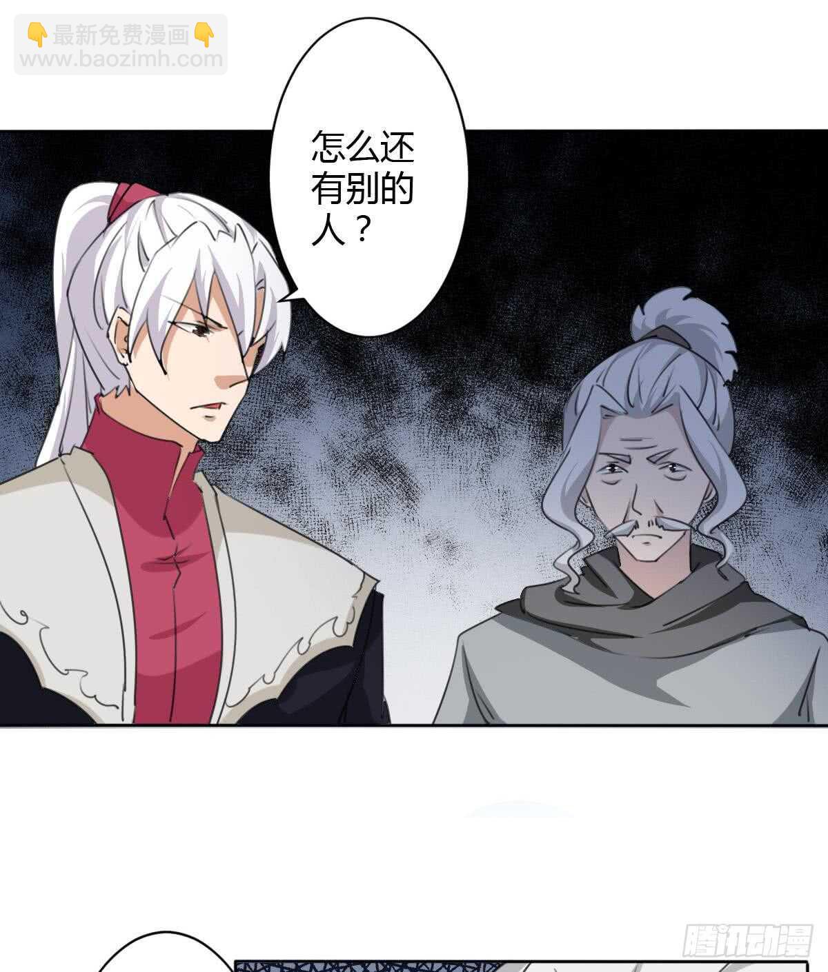 🍟魔法仙气一乾坤 第246话 出海 第19页