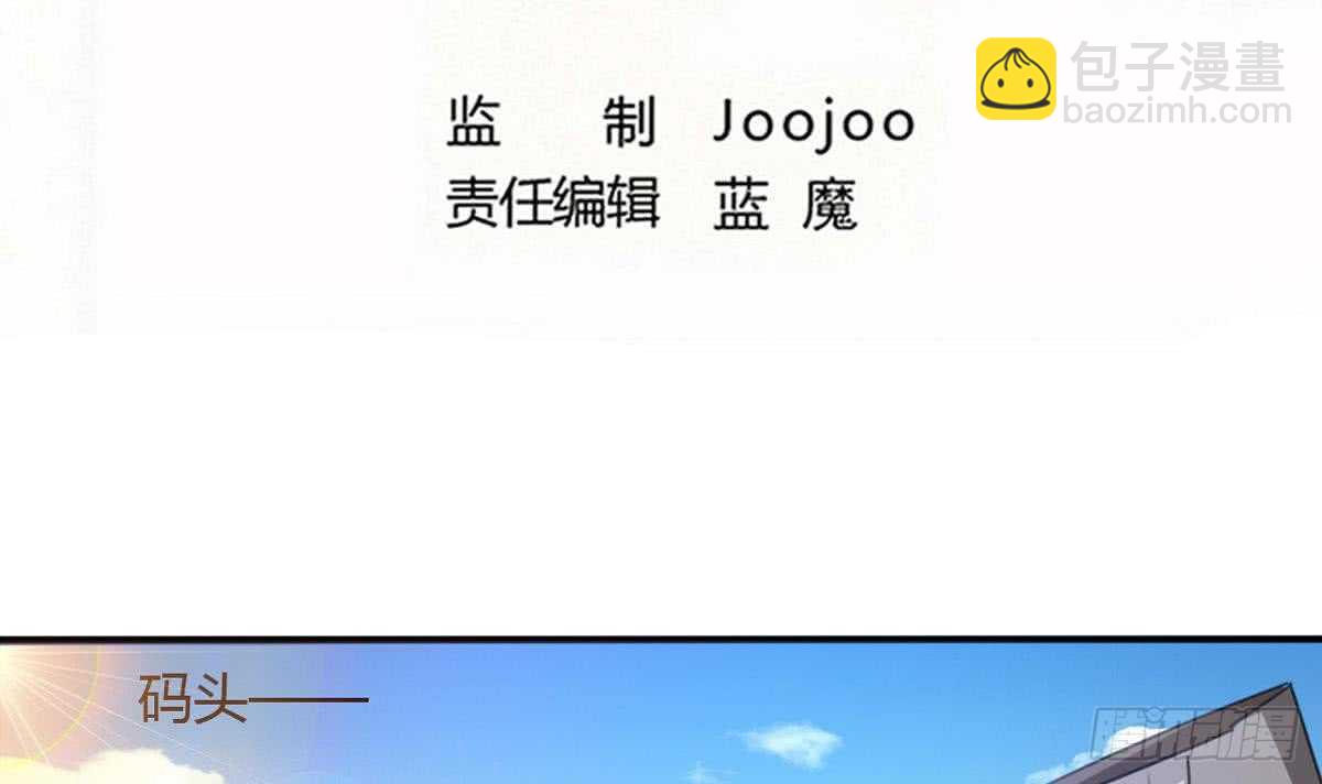 🍟魔法仙气一乾坤 第246话 出海 第2页