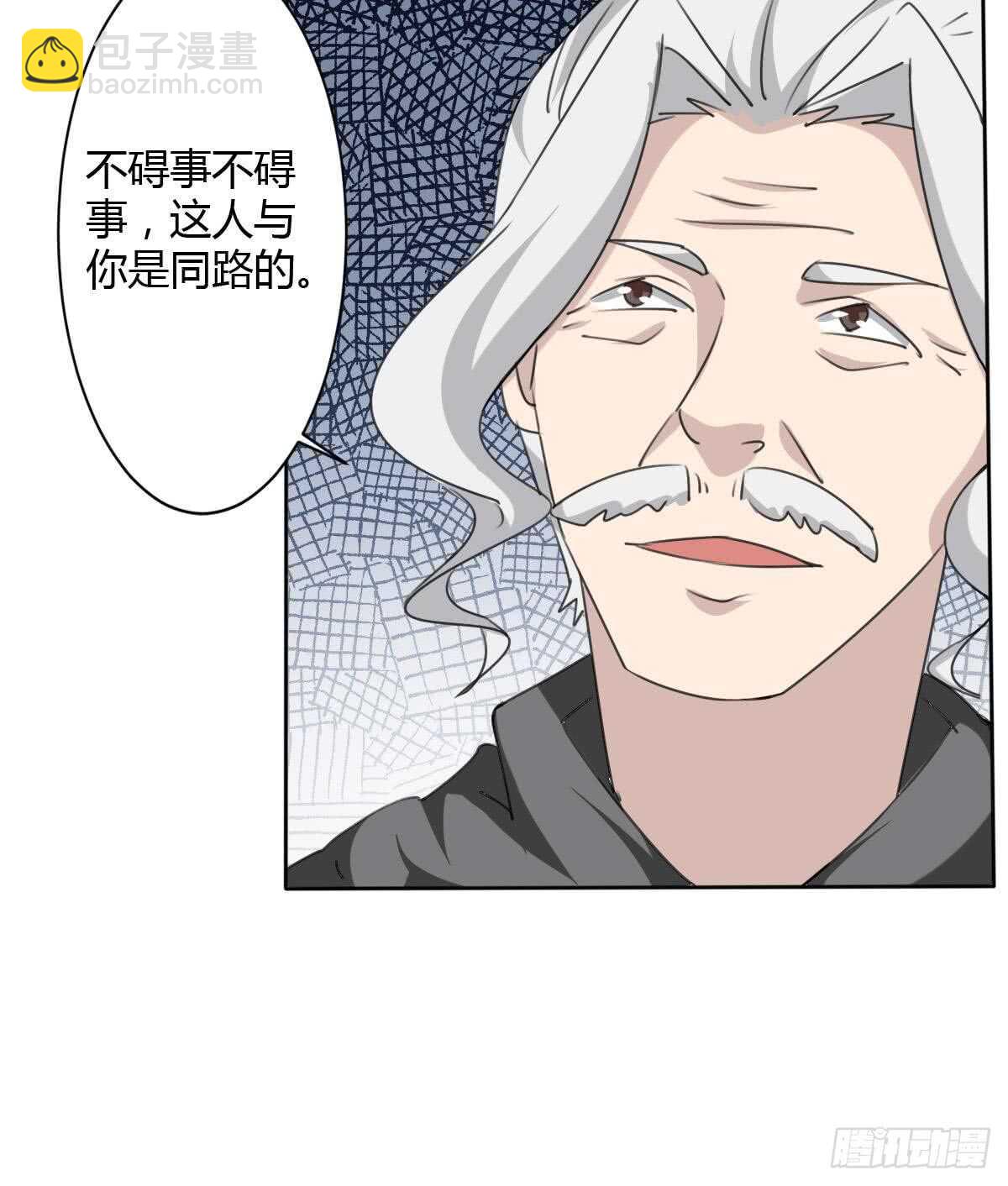 🍟魔法仙气一乾坤 第246话 出海 第20页