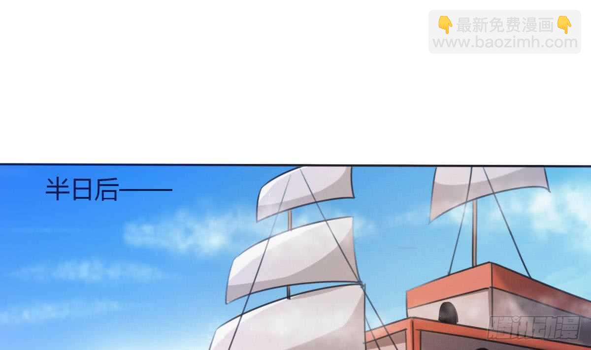 🍟魔法仙气一乾坤 第246话 出海 第22页