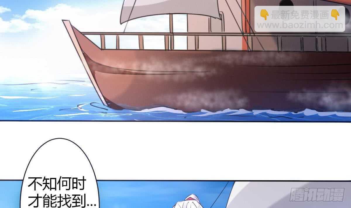 🍟魔法仙气一乾坤 第246话 出海 第23页