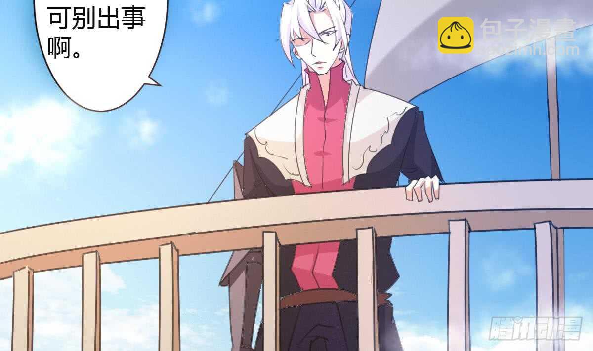 🍟魔法仙气一乾坤 第246话 出海 第24页
