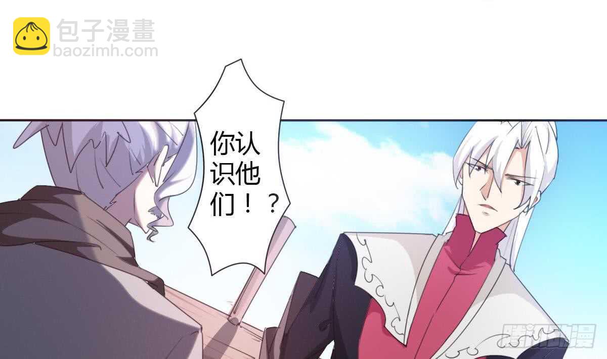 🍟魔法仙气一乾坤 第246话 出海 第4页