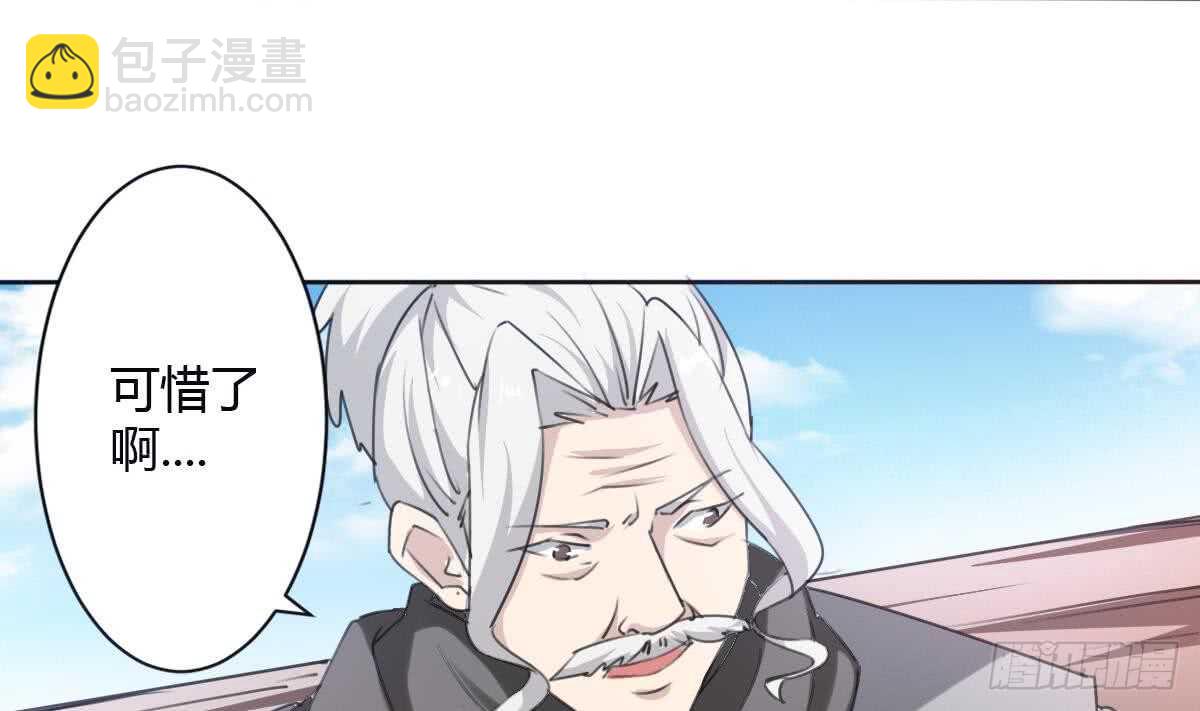 🍟魔法仙气一乾坤 第246话 出海 第7页