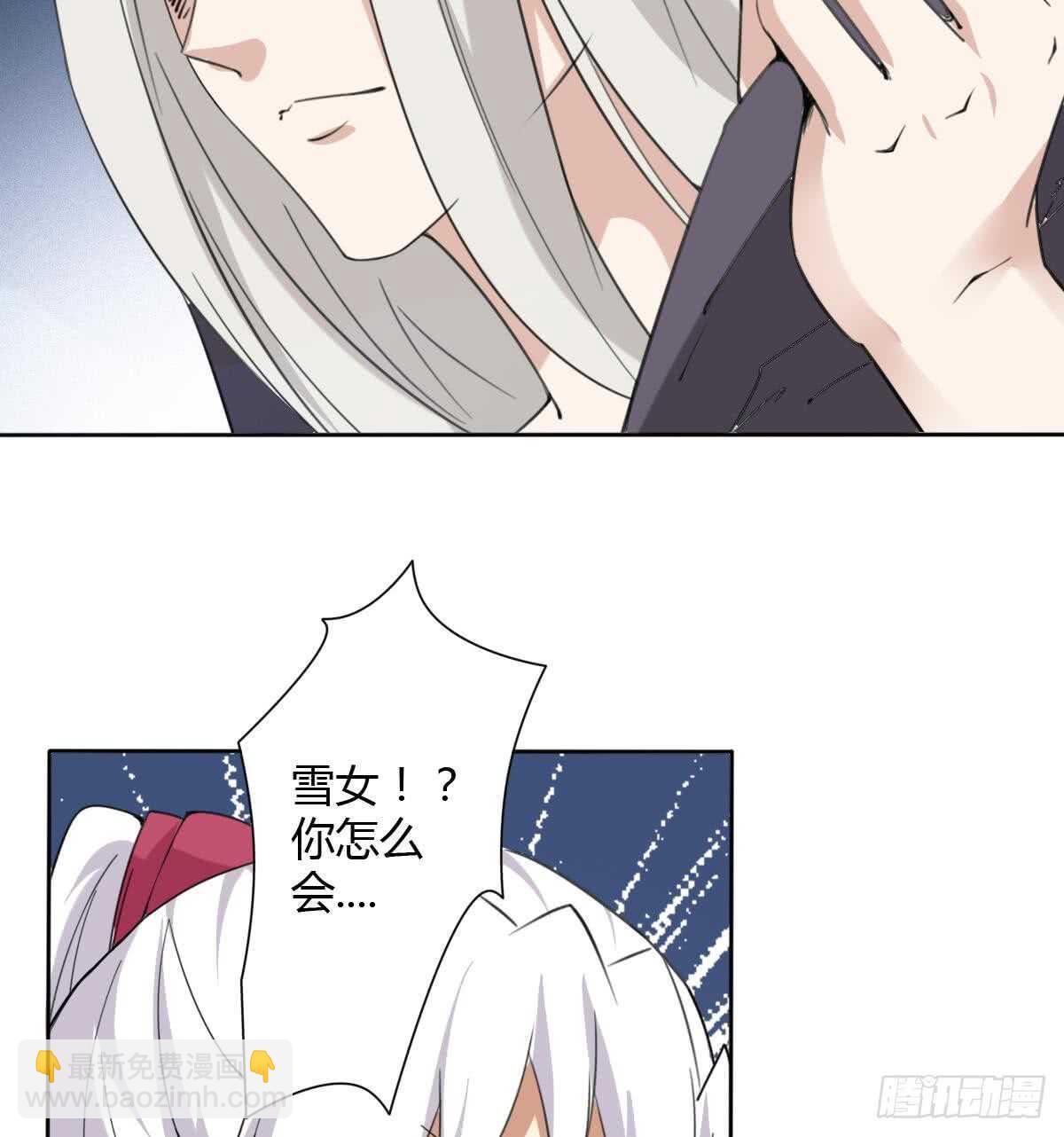 🍟魔法仙气一乾坤 第248话 海族袭击 第10页