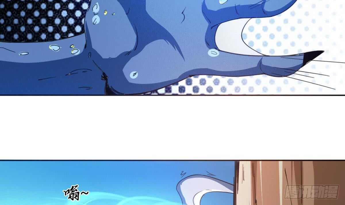 🍟魔法仙气一乾坤 第248话 海族袭击 第17页