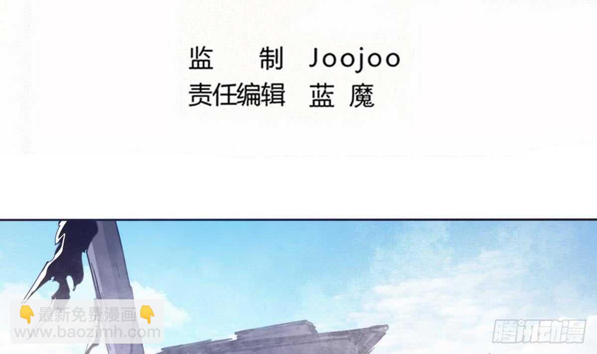 🍟魔法仙气一乾坤 第248话 海族袭击 第2页