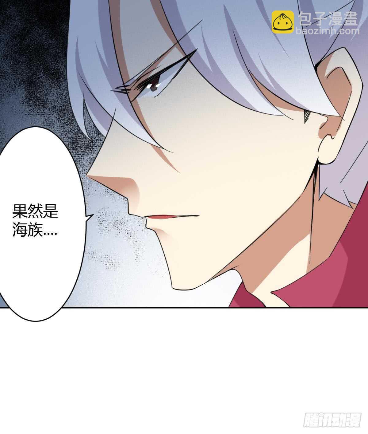 🍟魔法仙气一乾坤 第248话 海族袭击 第20页