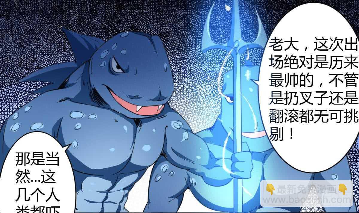 🍟魔法仙气一乾坤 第248话 海族袭击 第21页