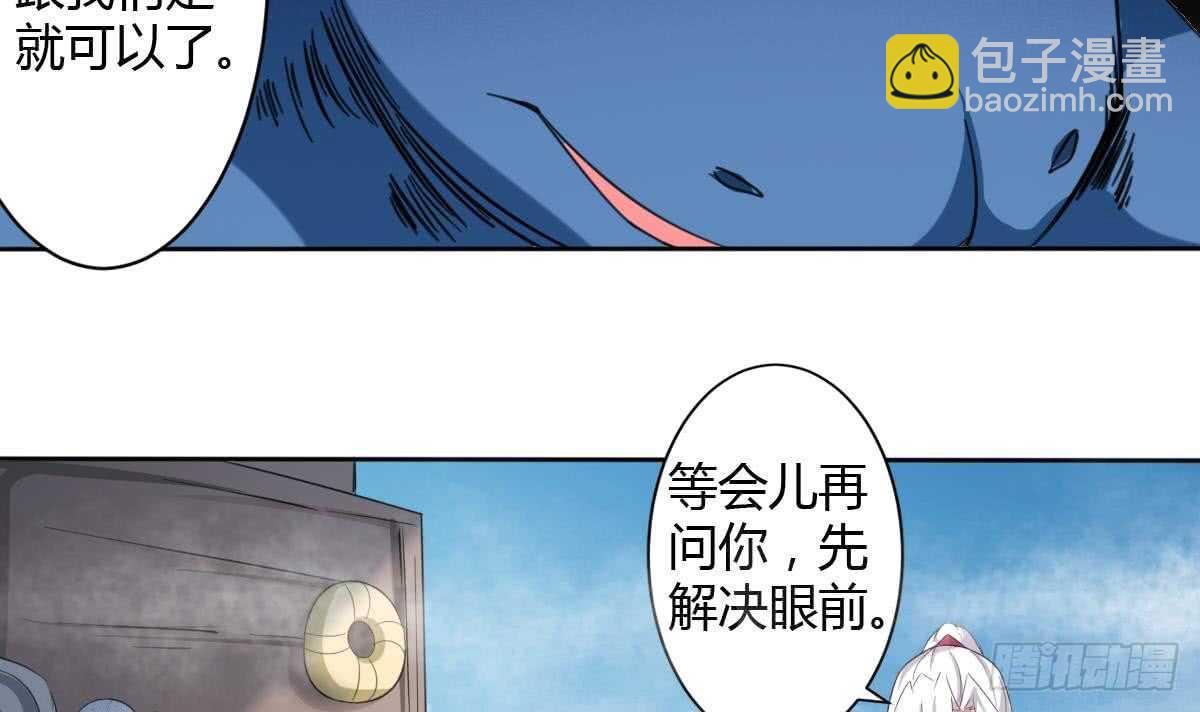 🍟魔法仙气一乾坤 第248话 海族袭击 第23页