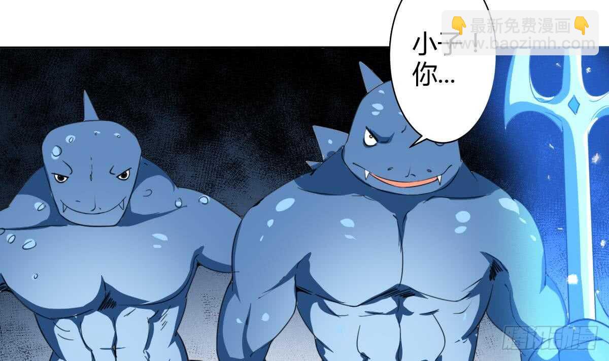 🍟魔法仙气一乾坤 第248话 海族袭击 第25页