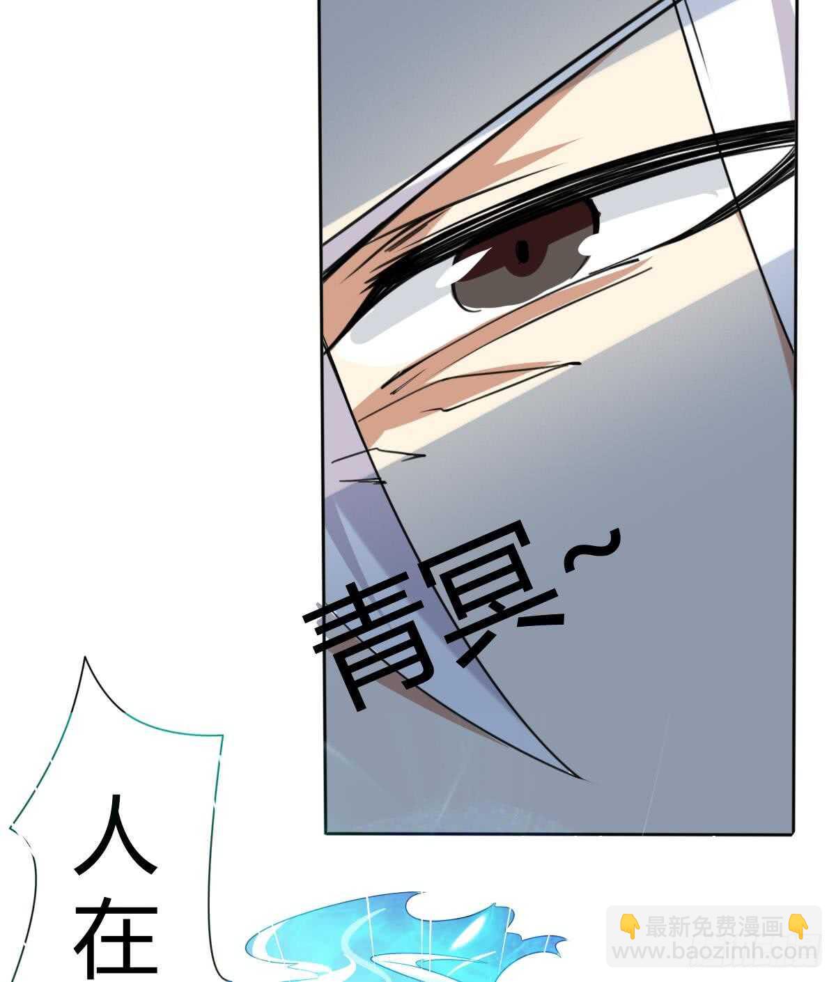 🍟魔法仙气一乾坤 第248话 海族袭击 第27页