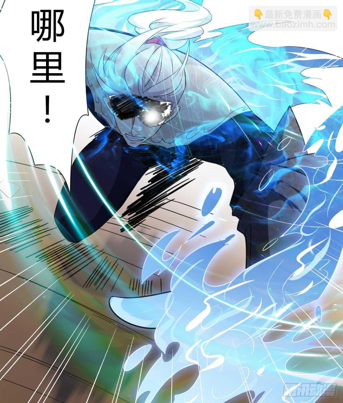 🍟魔法仙气一乾坤 第248话 海族袭击 第28页