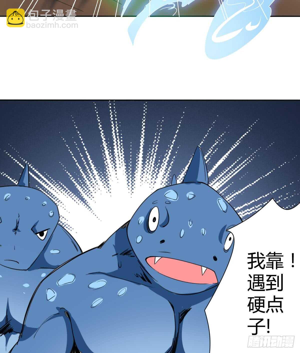 🍟魔法仙气一乾坤 第248话 海族袭击 第29页