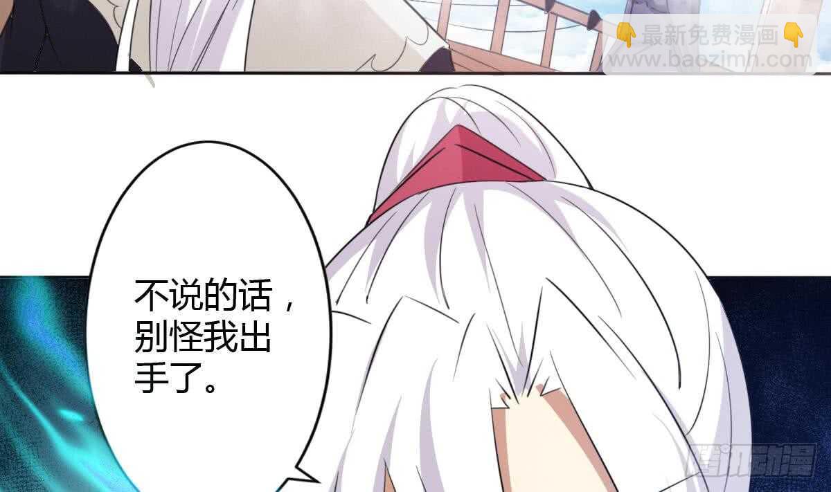 🍟魔法仙气一乾坤 第248话 海族袭击 第6页