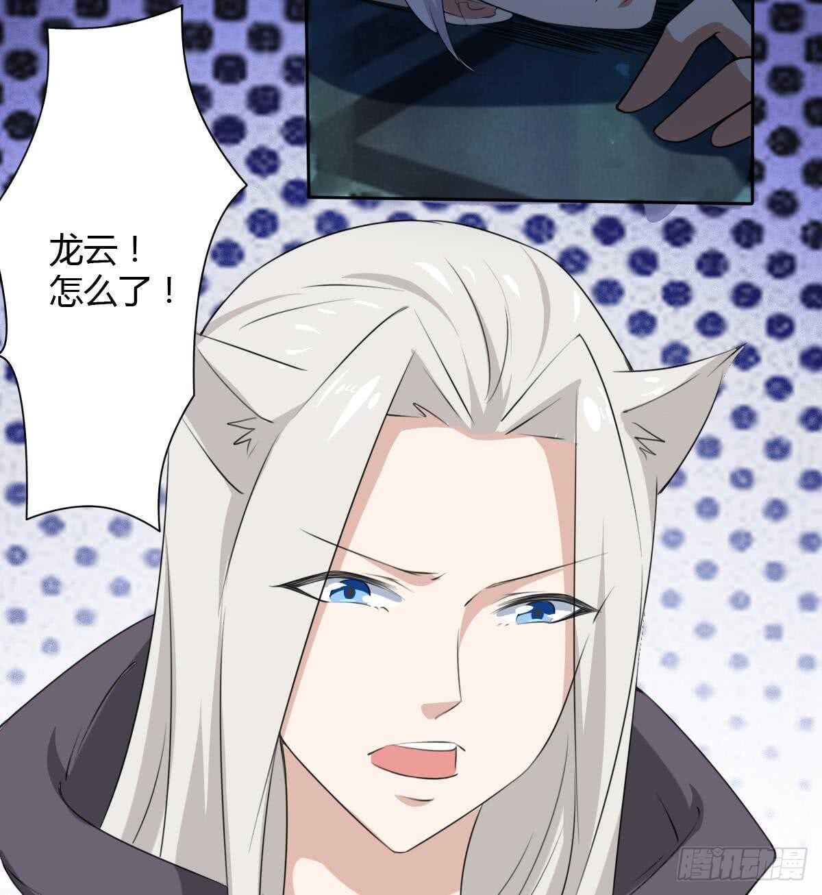 🍟魔法仙气一乾坤 第250话 暗渡成仓 第11页