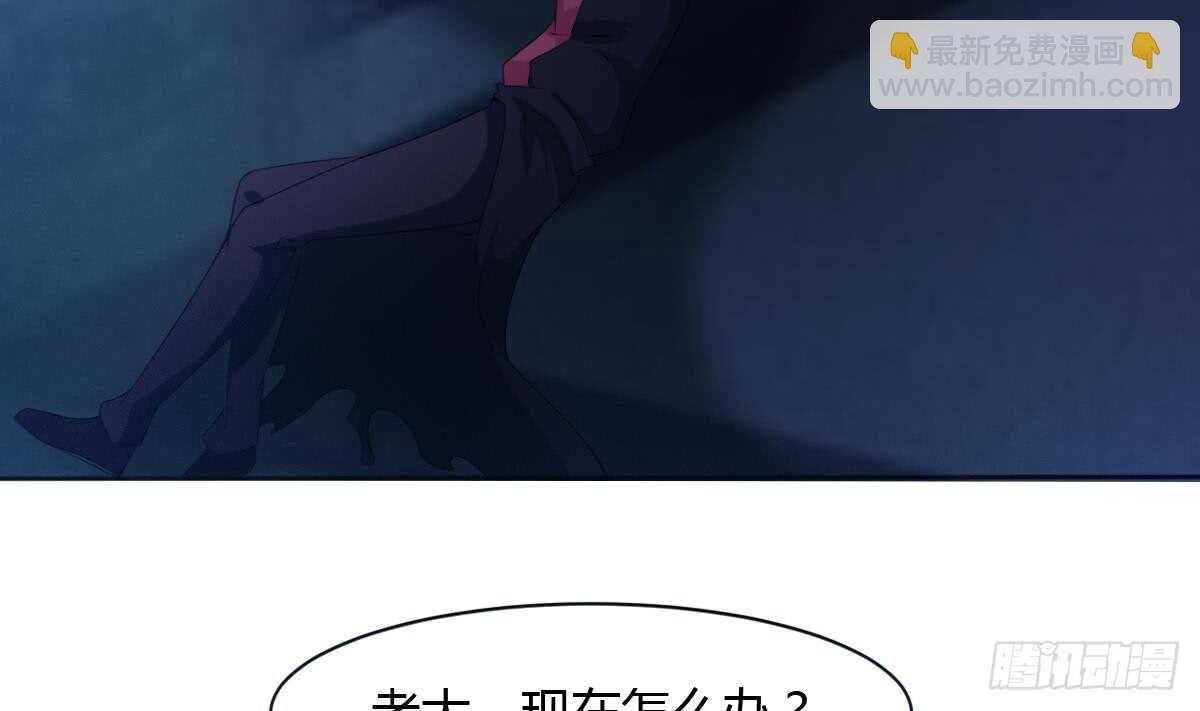 🍟魔法仙气一乾坤 第250话 暗渡成仓 第15页