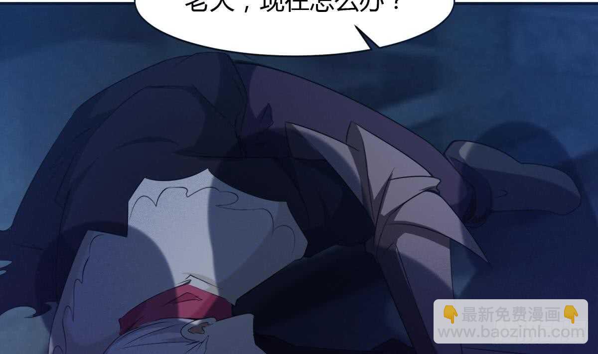 🍟魔法仙气一乾坤 第250话 暗渡成仓 第16页
