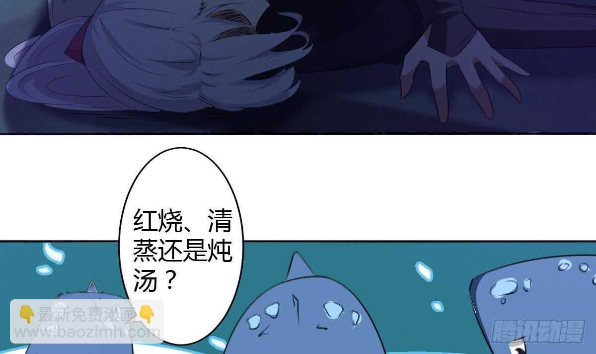 🍟魔法仙气一乾坤 第250话 暗渡成仓 第17页