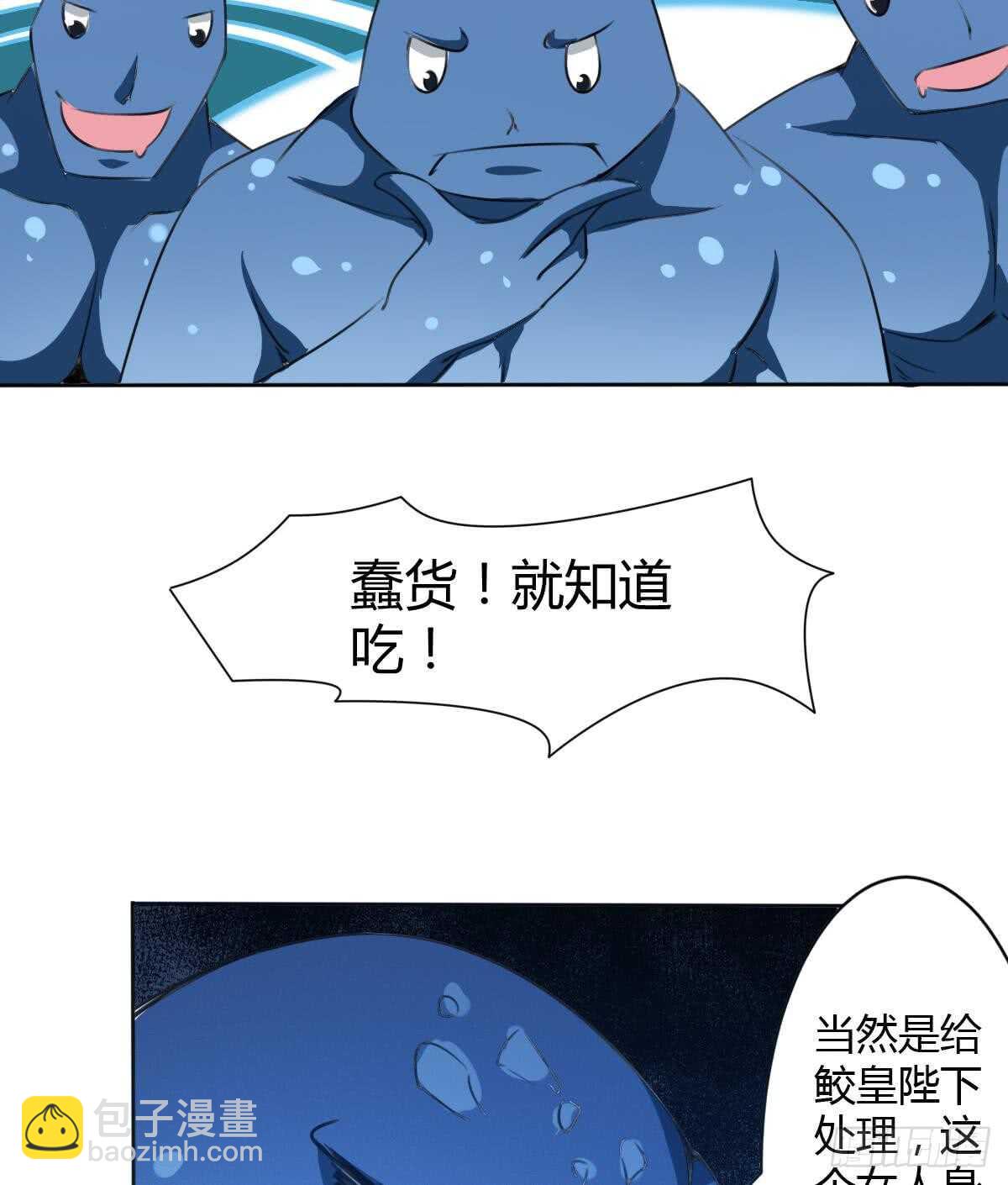 🍟魔法仙气一乾坤 第250话 暗渡成仓 第18页