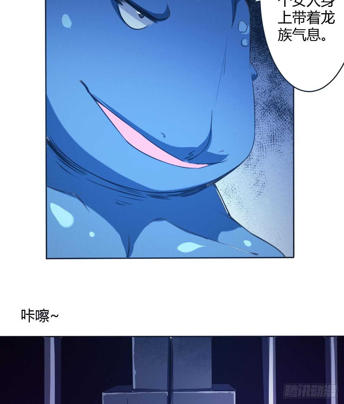 🍟魔法仙气一乾坤 第250话 暗渡成仓 第19页