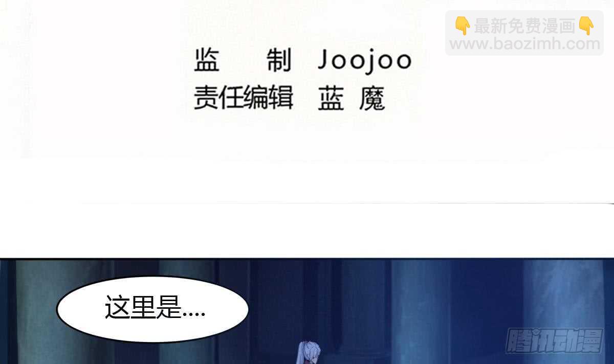 🍟魔法仙气一乾坤 第250话 暗渡成仓 第2页