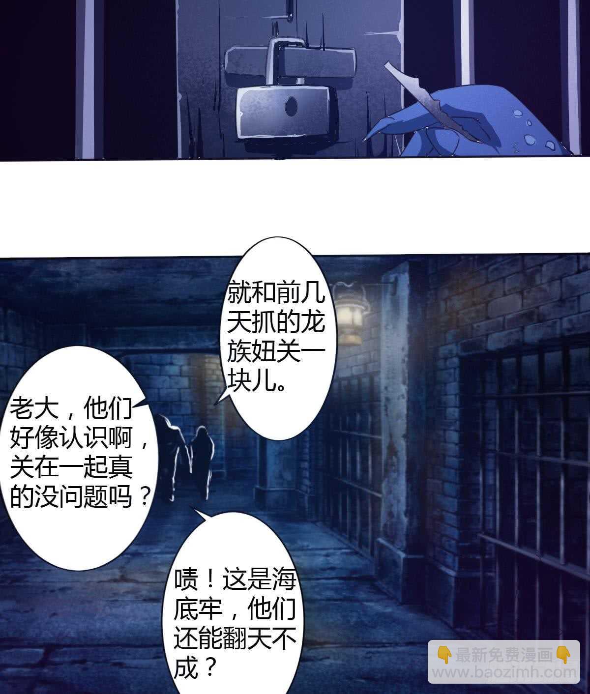 🍟魔法仙气一乾坤 第250话 暗渡成仓 第20页