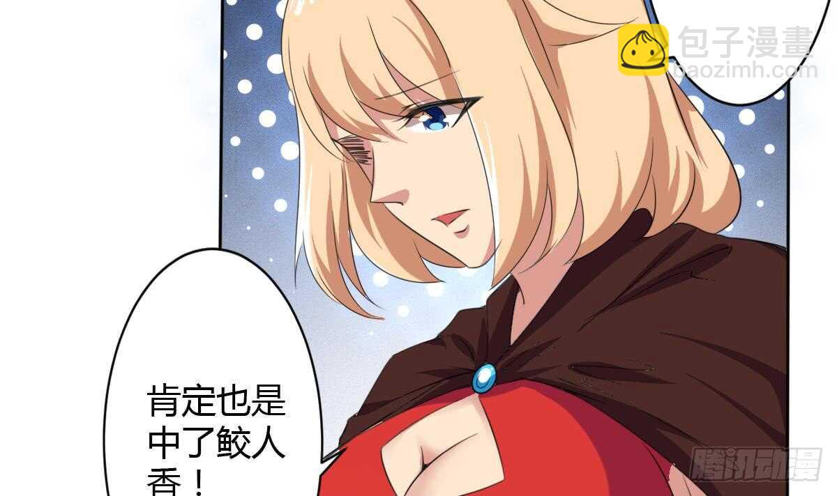 🍟魔法仙气一乾坤 第250话 暗渡成仓 第23页