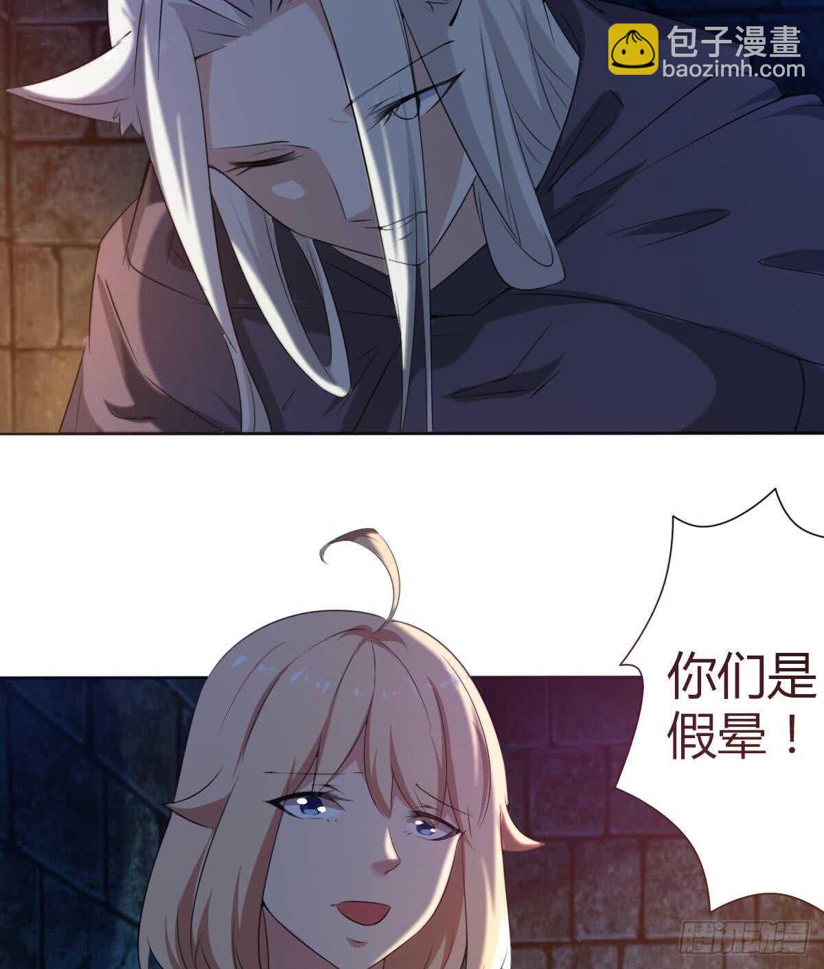 🍟魔法仙气一乾坤 第250话 暗渡成仓 第28页