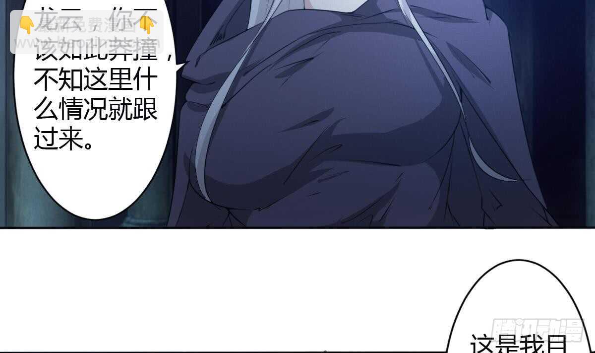🍟魔法仙气一乾坤 第250话 暗渡成仓 第6页