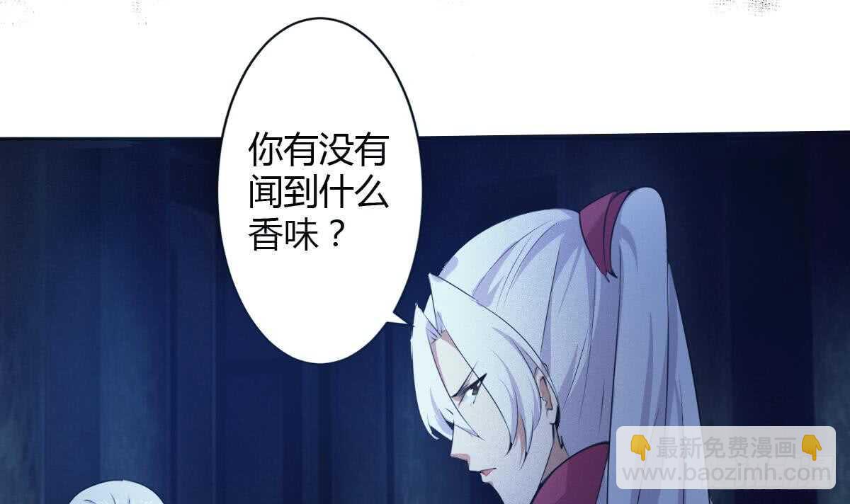 🍟魔法仙气一乾坤 第250话 暗渡成仓 第8页