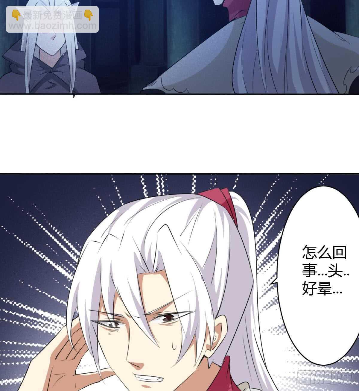 🍟魔法仙气一乾坤 第250话 暗渡成仓 第9页