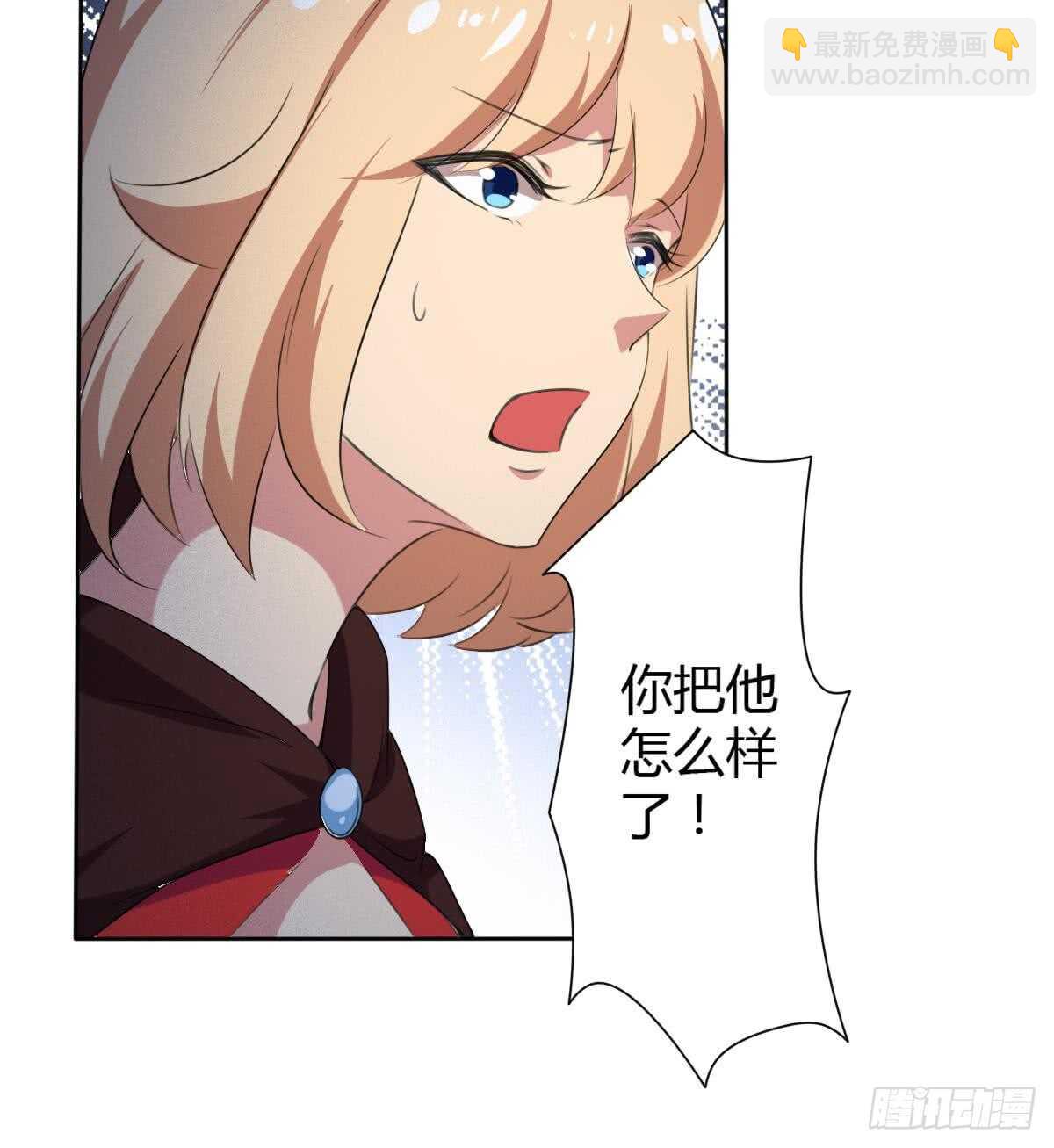 🍟魔法仙气一乾坤 第252话 一个也别想走 第10页
