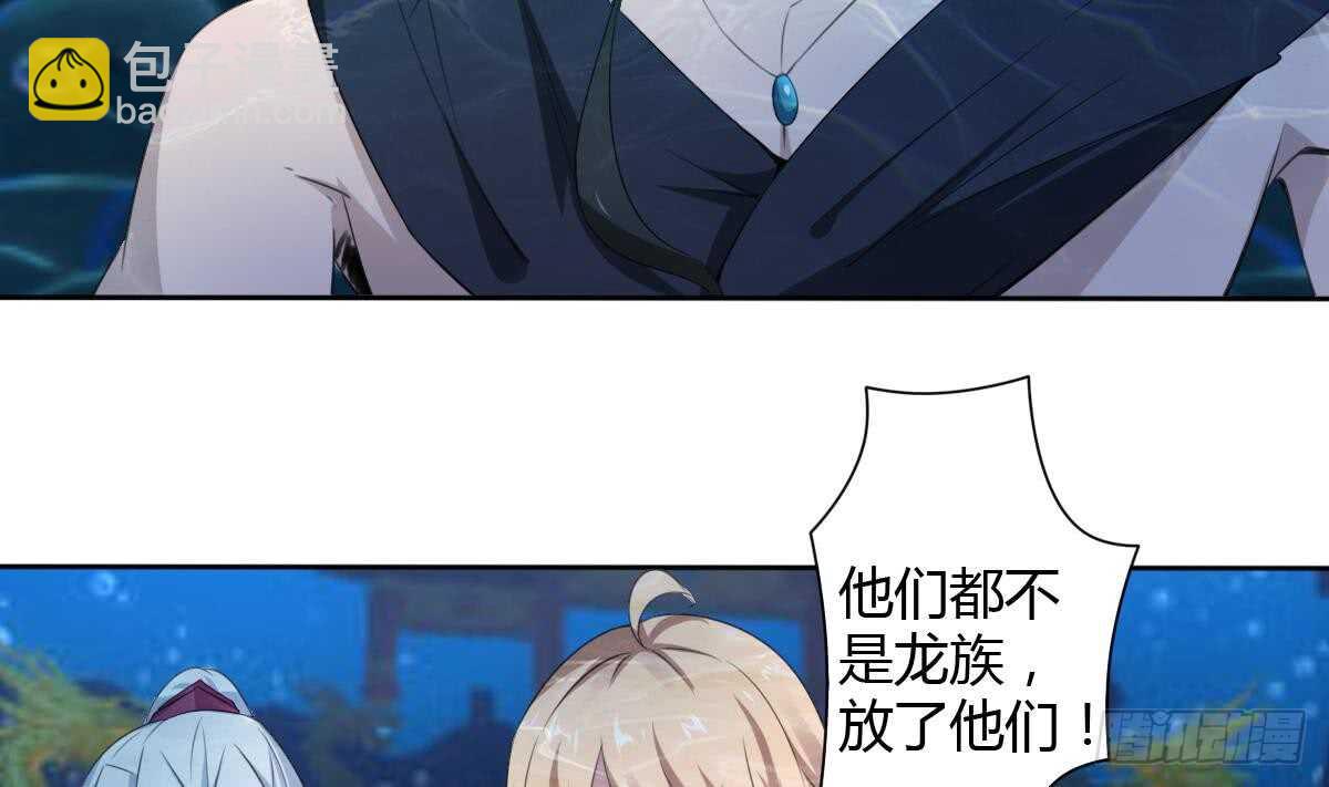🍟魔法仙气一乾坤 第252话 一个也别想走 第13页