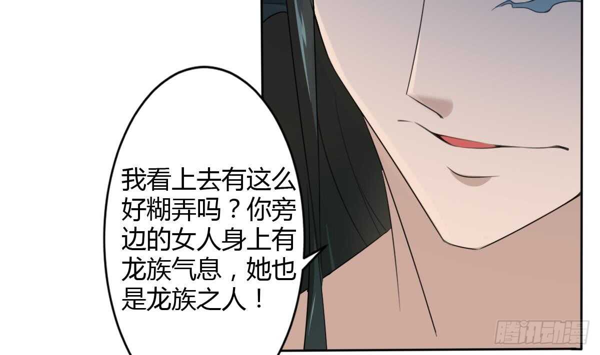 🍟魔法仙气一乾坤 第252话 一个也别想走 第16页